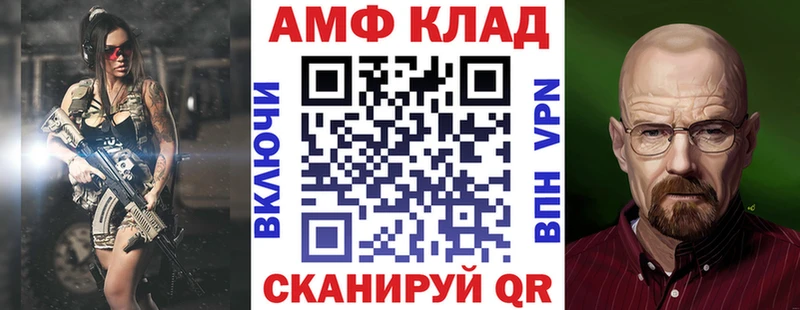 Купить закладки Жигулёвск АМФ VHQ