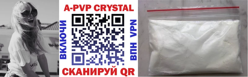 Купить где Жигулёвск APVP СК