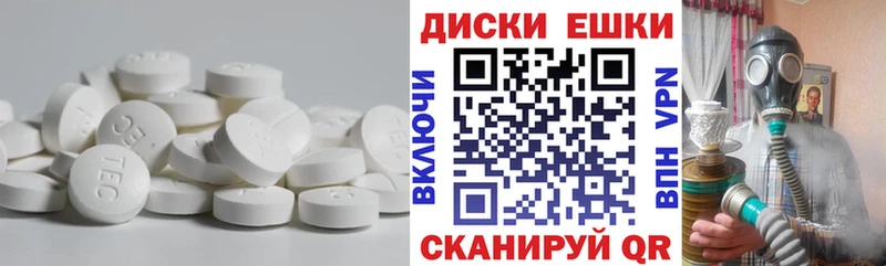 ЭКСТАЗИ диски  Купить где  Жигулёвск 