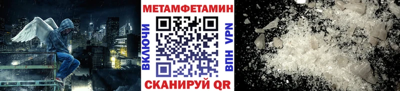Купить Жигулёвск Метамфетамин Methamphetamine